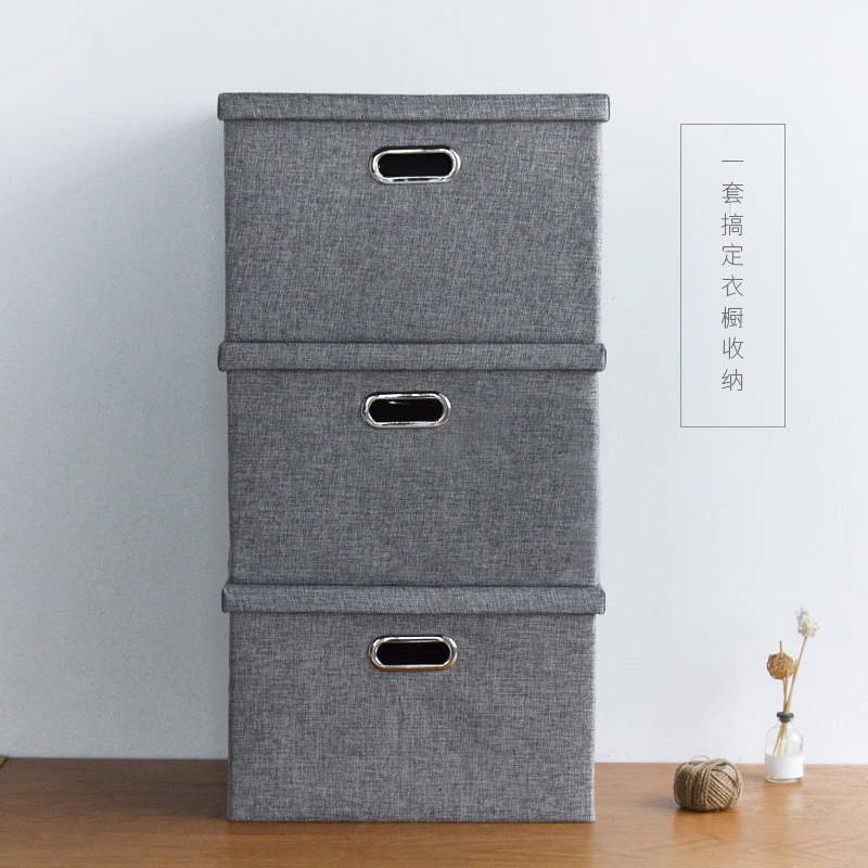 三個裝日式簡約棉麻收納箱衣物儲存箱收納盒衣柜衣櫥收納箱