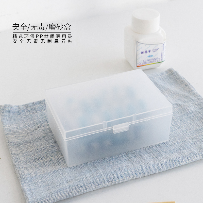 無分格PP帶蓋藥盒磨砂收納方盒半透明小物件便攜收納盒
