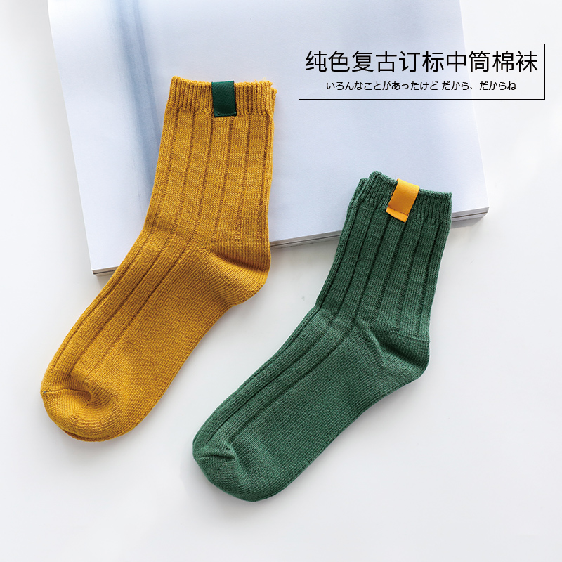 秋冬日系襪子基礎款純色復古訂標女襪子中筒棉襪雙針堆堆襪